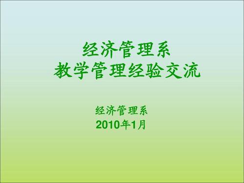 班主任德育教育经验交流发言稿 1
