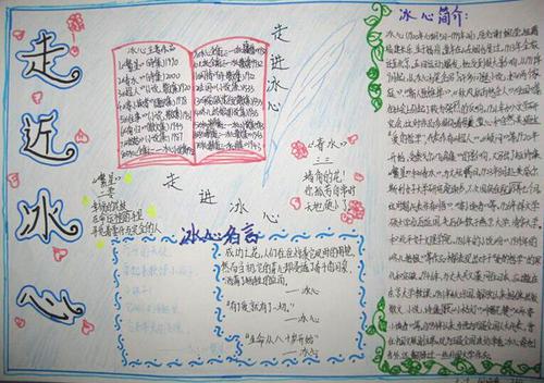 冰心作文丨望着国旗，我们敬礼