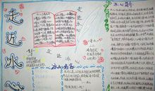 冰心作文丨望着国旗，我们敬礼