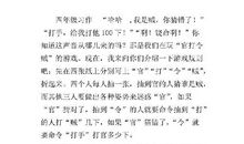 有趣的游戏节 开心的游戏节作文600字