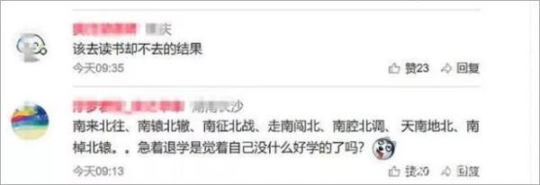 小学生作文用11个成语,老师却批评:告诉孩子,知识一定要学扎实 4