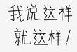 干货|英语写作小作文问题汇总 9