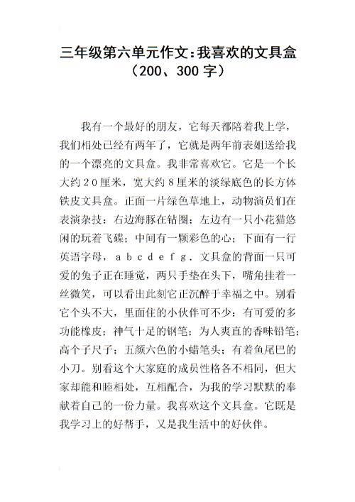 空中的云 我喜欢云300字作文