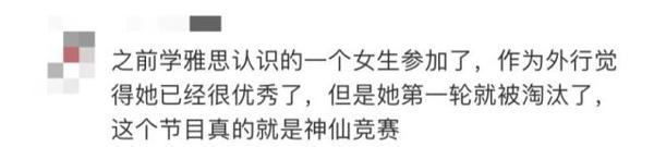 前方高能!主持人大赛即兴主持开口就是满分作文,网友:太过瘾了 6
