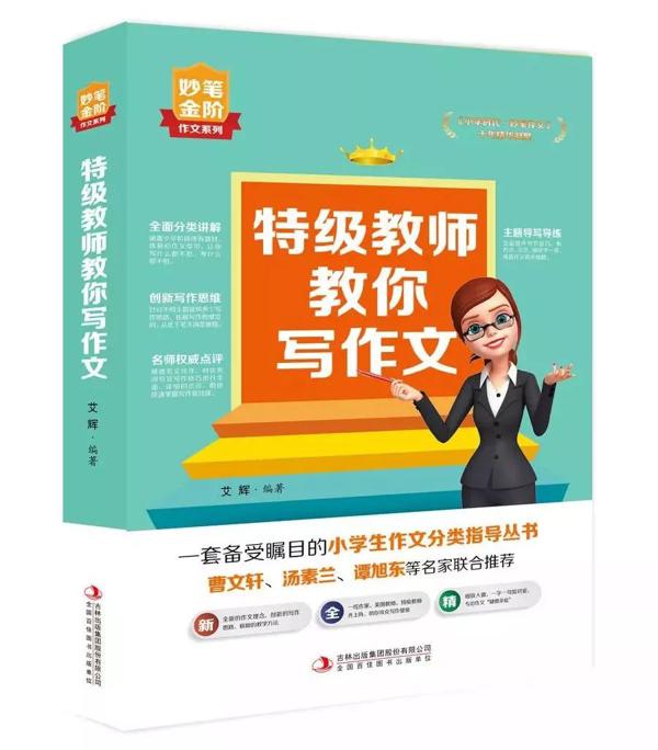 武亦姝700字军训随笔成范文，写作文也有捷径可循？ 25