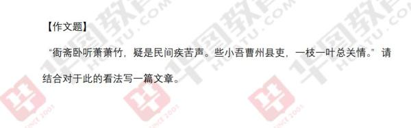 厦门事业单位有小作文吗?怎么考? 1