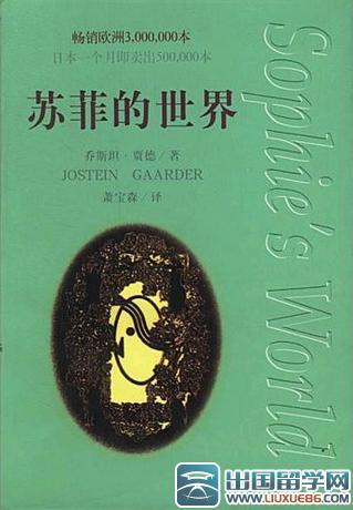 初一苏菲的世界读后感500字