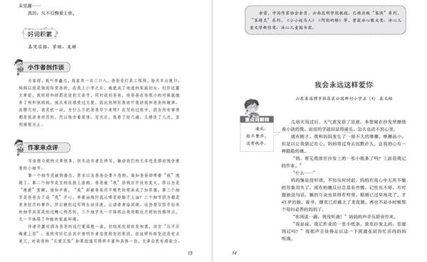 武亦姝700字军训随笔成范文，写作文也有捷径可循？ 24