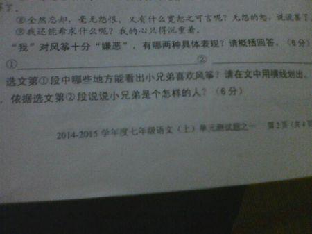 风筝续写 续写课文风筝作文400字