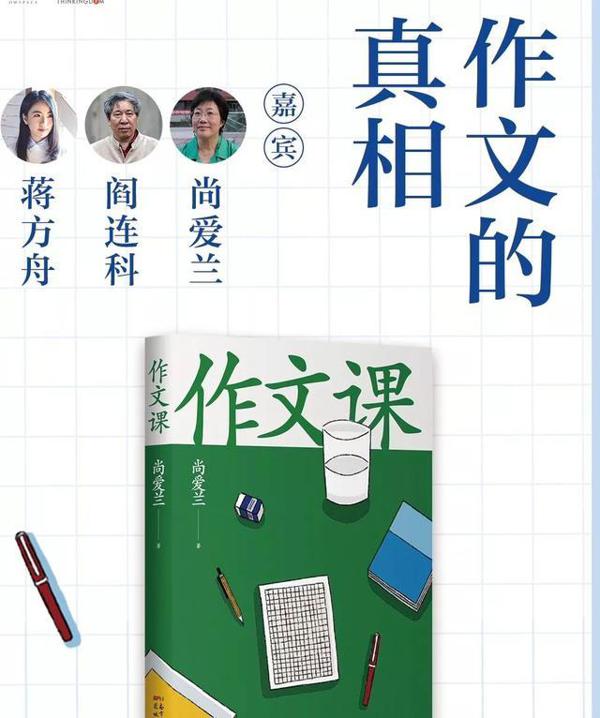 艺荐·讲座｜从中国作文的真相，跨越到波兰文学的诺贝尔时间 4