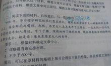 初中关于尊重的作文800字