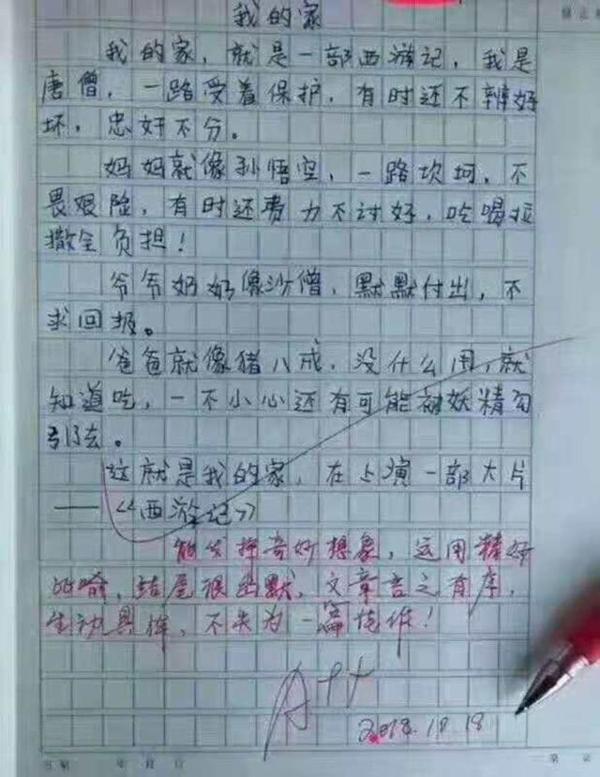 “再不陪我,我就长大了”,小学生作文里,除了爆笑,还有催泪弹 4