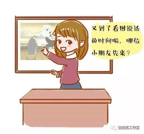钱志亮:想要孩子作文好,看图讲话训练不能少 1