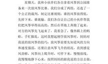 风筝续写 小学生续写课文作文400字