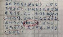 小学生作文用11个成语，老师却批评：告诉孩子，知识一定要学扎实