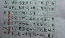 我帮舅妈洗杯子 三年级叙事作文300字