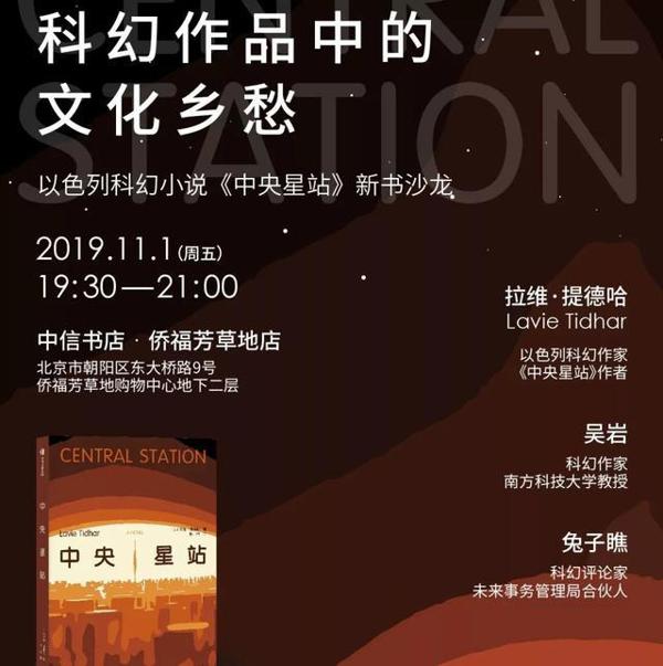 艺荐·讲座｜从中国作文的真相，跨越到波兰文学的诺贝尔时间 2