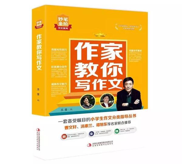 武亦姝700字军训随笔成范文，写作文也有捷径可循？ 21