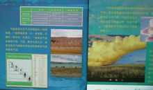 游杭州气象科普体验馆 难忘的参观经历作文400字