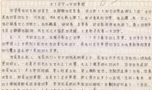 坚持梦想 初三作文600字