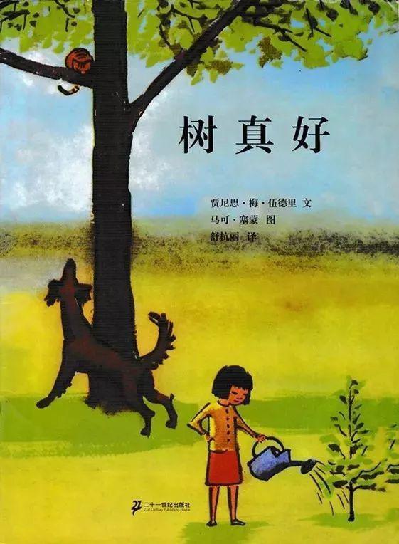 看绘本可以提高作文水平吗？How？ 13