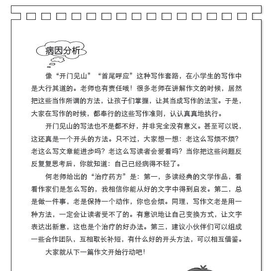 武亦姝700字军训随笔成范文，写作文也有捷径可循？ 19