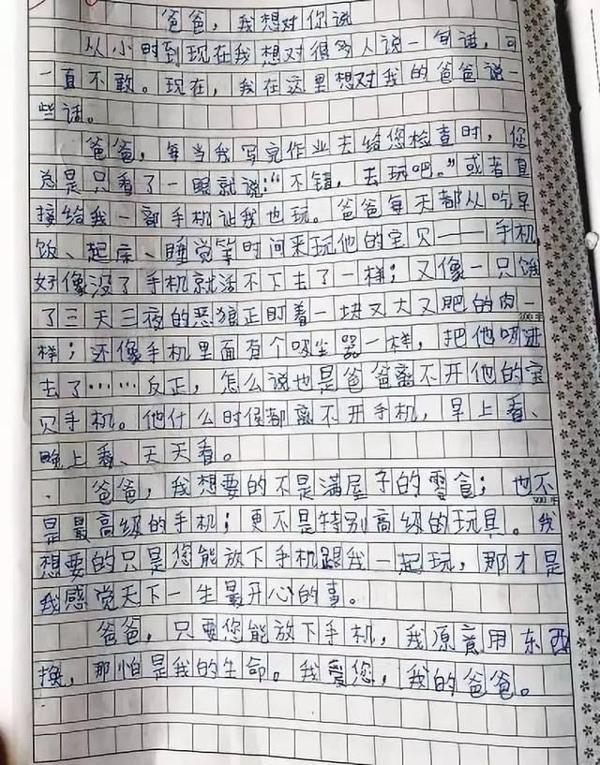“再不陪我,我就长大了”,小学生作文里,除了爆笑,还有催泪弹 1