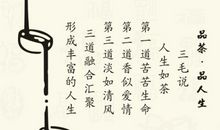 品茶所思 初中生品茶作文500字