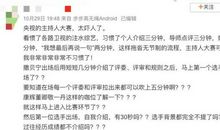前方高能！主持人大赛即兴主持开口就是满分作文，网友：太过瘾了