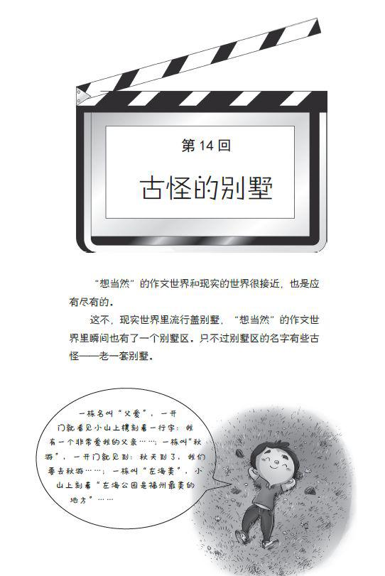 武亦姝700字军训随笔成范文，写作文也有捷径可循？ 18