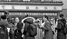 国考申论首次取消大作文