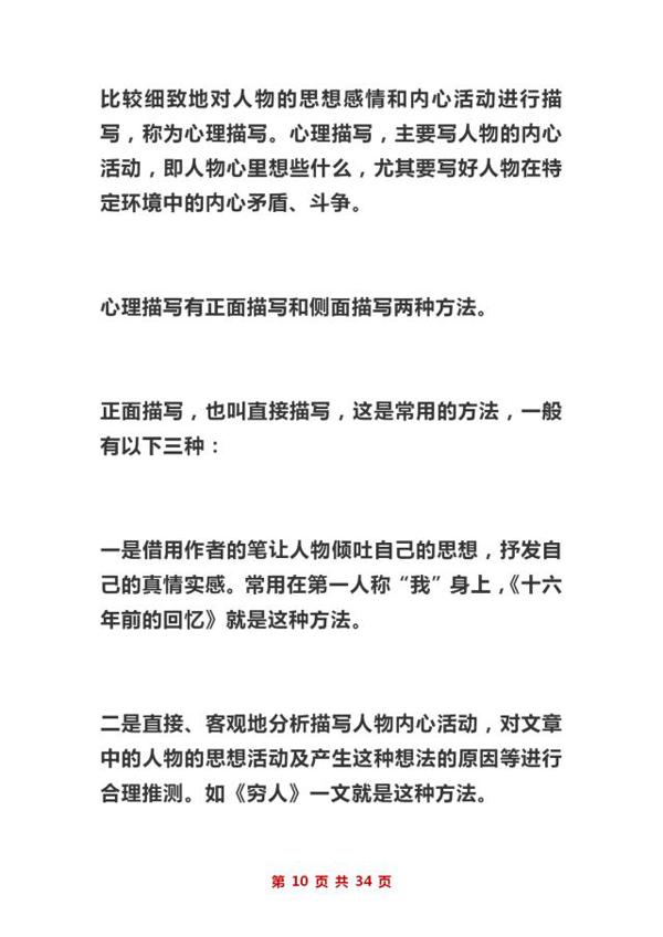 博士妈妈透露:孩子初中作文“0”扣分,全靠“吃透”这写作大全 9