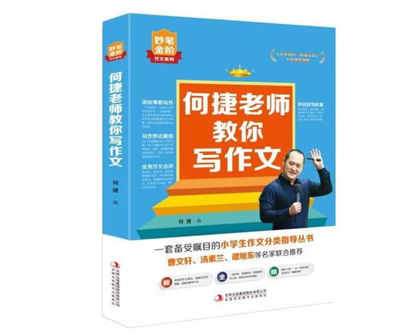 武亦姝700字军训随笔成范文，写作文也有捷径可循？ 16