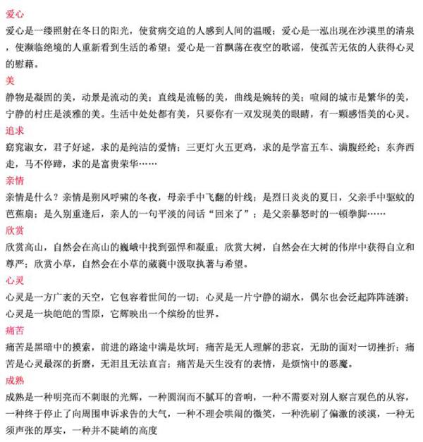 思维导图：夸张和排比使用大全，家长收藏好，孩子作文得高分 4