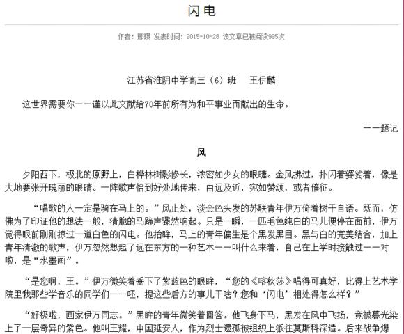 作文评点‖淮阴中学9月月考优秀作文点评