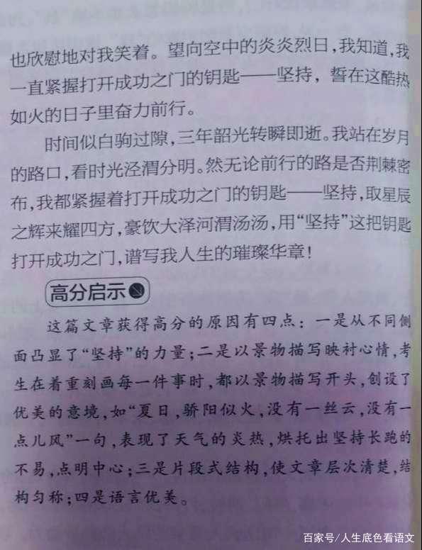 5个招法,打造个性化记叙文,中考作文就要拿高分 5