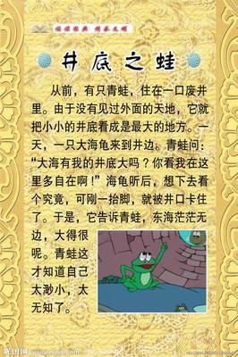 那年代那生活——《蛙》读后感3385字