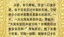 那年代那生活——《蛙》读后感3385字