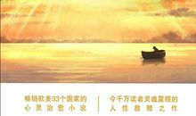 摆渡人读书笔记5篇