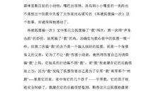 再被狐狸骗一次读书笔记