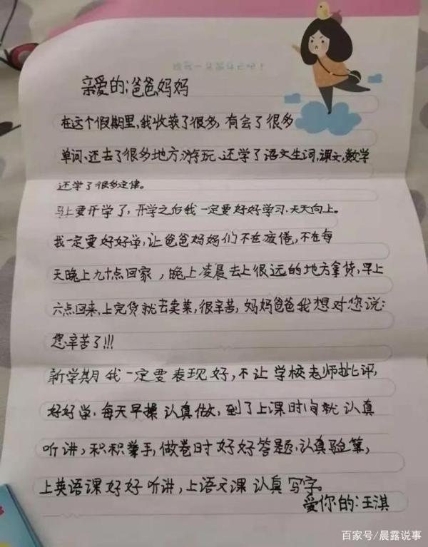 大连被杀女孩生前作文,多好的孩子! 1