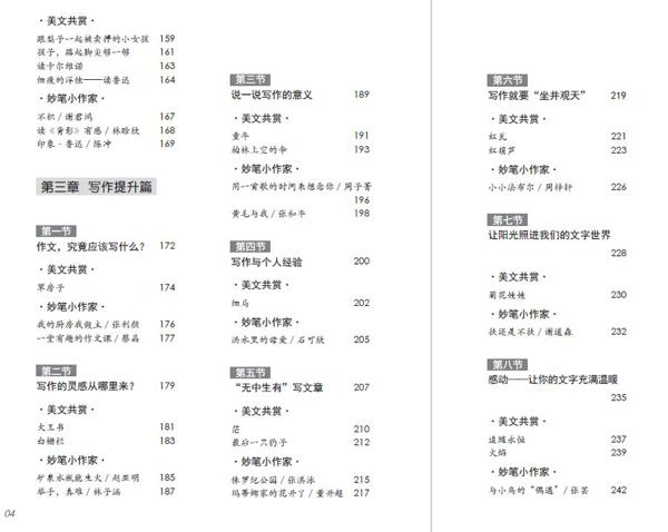 武亦姝700字军训随笔成范文，写作文也有捷径可循？ 15