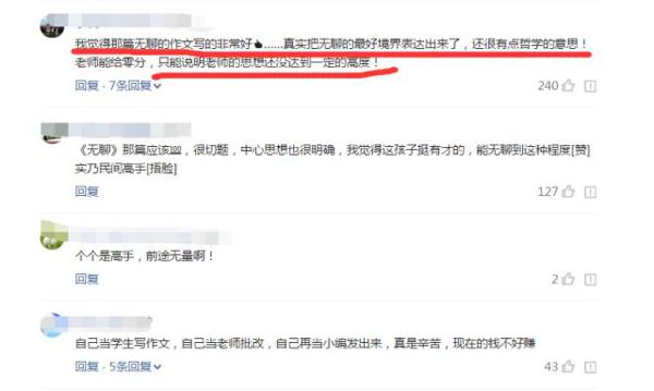 小学生作文《我好无聊》引争议,老师给0分,网友却说这才是高手 5