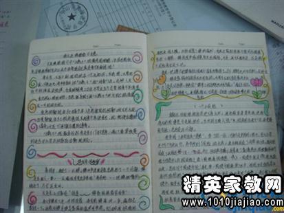 论语读书笔记4篇