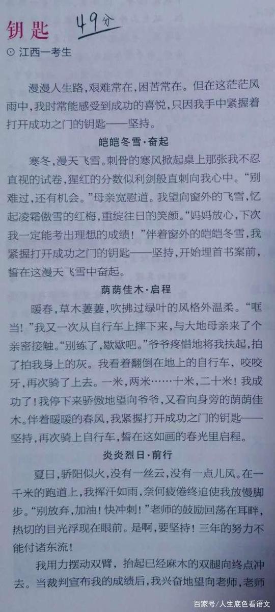 5个招法,打造个性化记叙文,中考作文就要拿高分 4