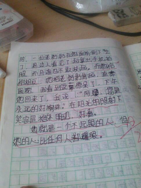 那次玩得真高兴作文1000字