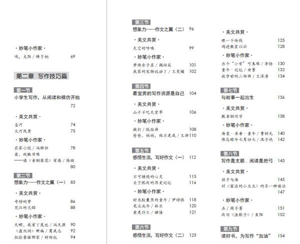 武亦姝700字军训随笔成范文，写作文也有捷径可循？ 14