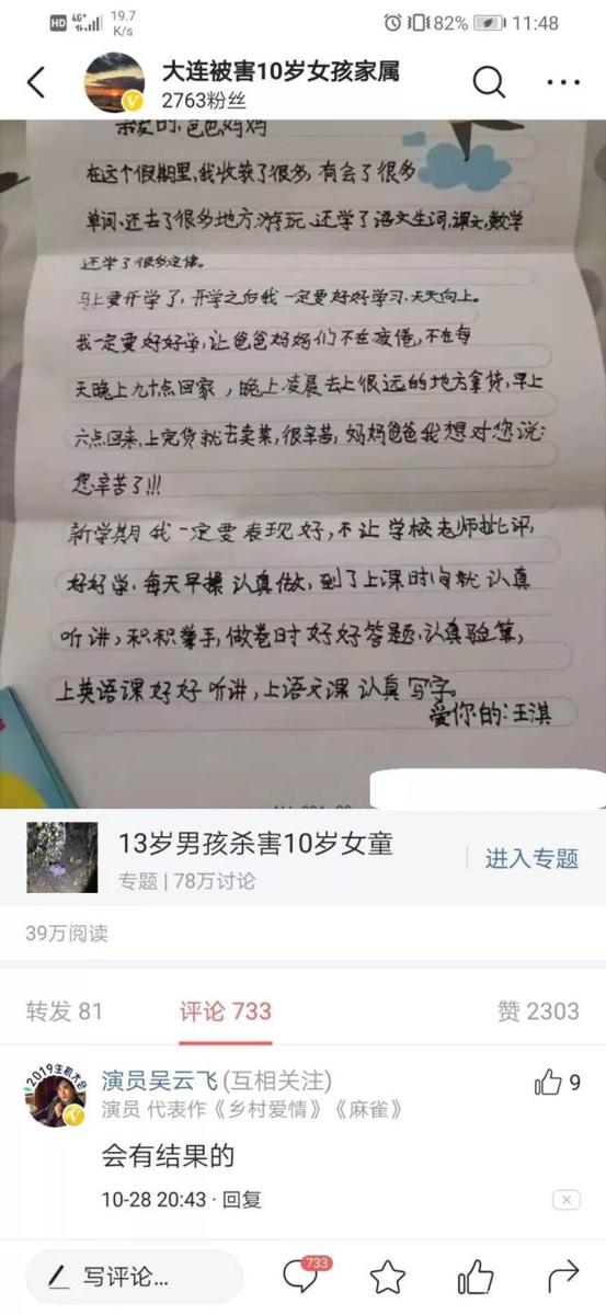大连被杀女孩生前作文,多好的孩子!