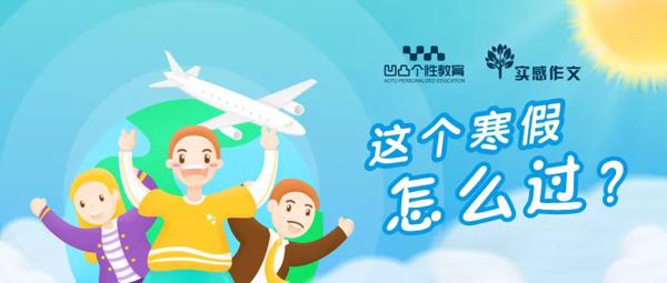 【实感作文】作文还能这样学？