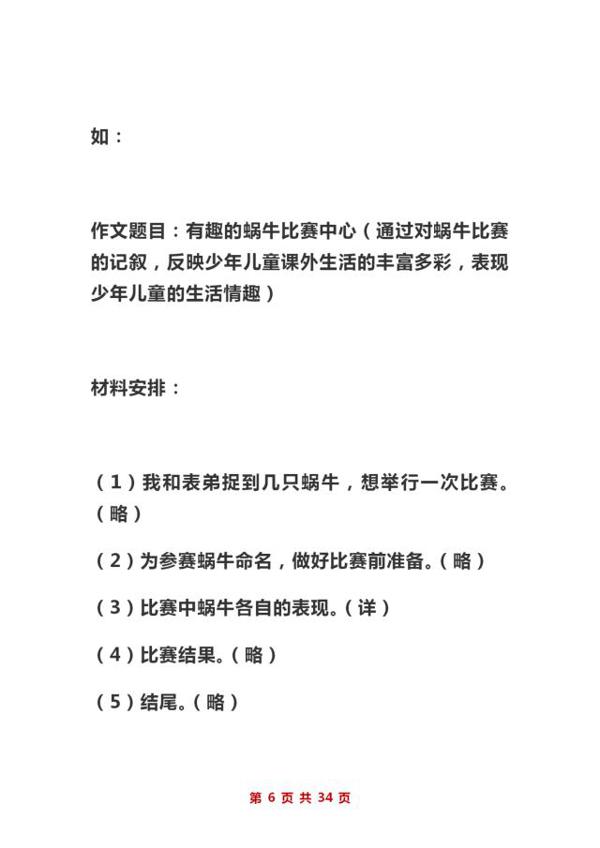博士妈妈透露:孩子初中作文“0”扣分,全靠“吃透”这写作大全 5